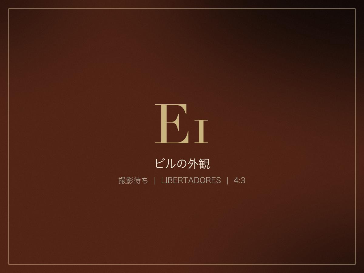 ビルの外観